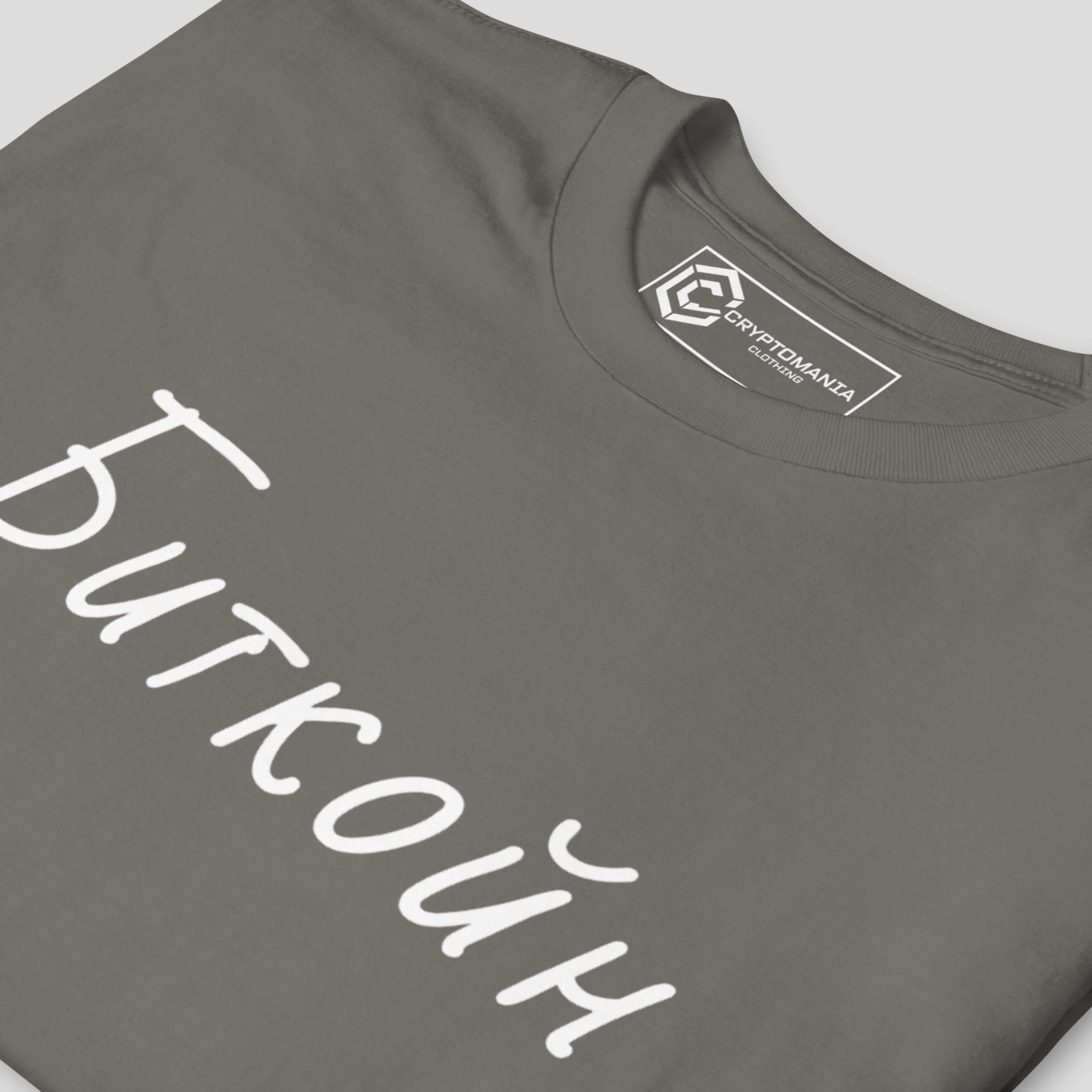 Grey Bitcoin Cyrillic t-shirt with clean crypto streetwear style