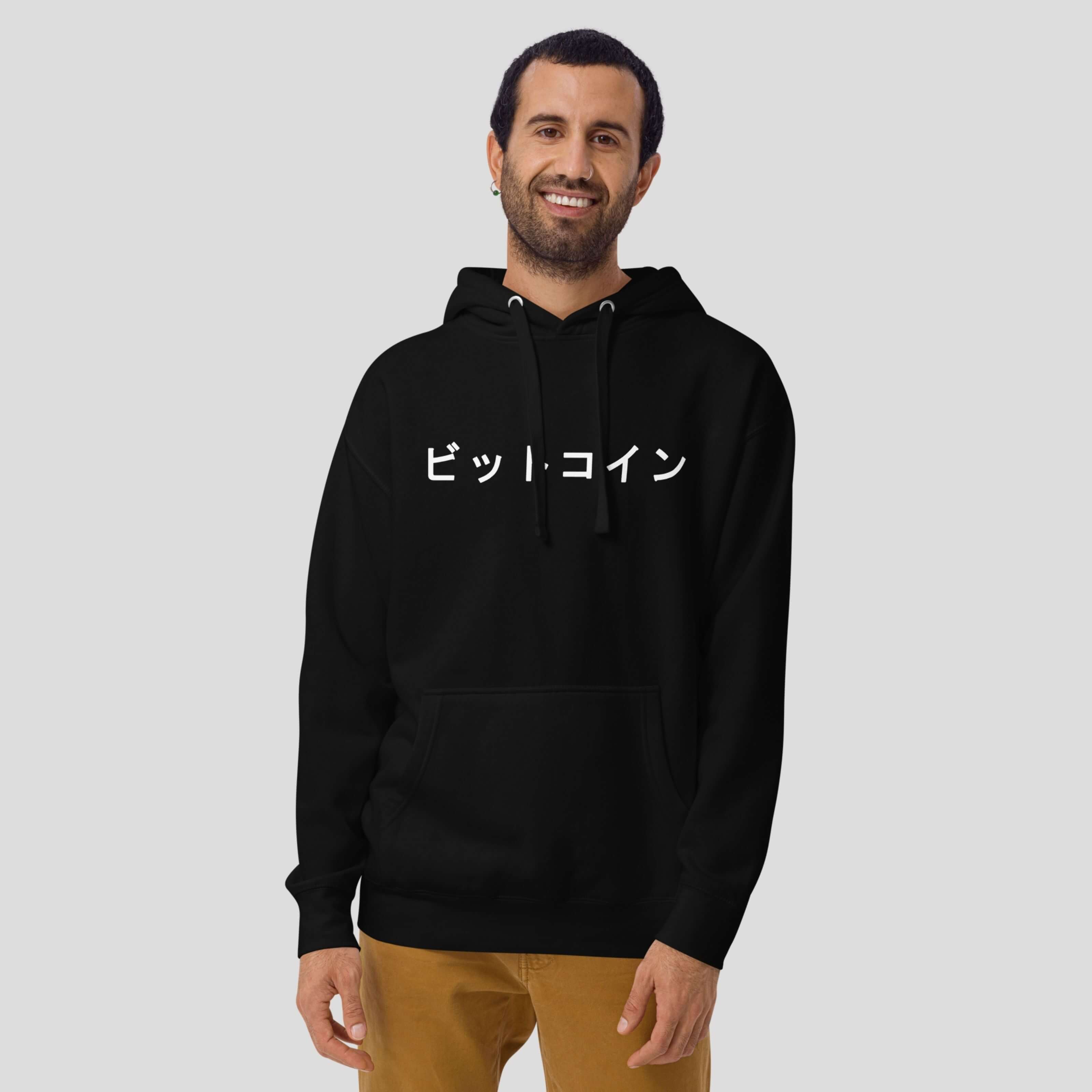 Male model wearing a black bitcoin hoodie in japanese text style