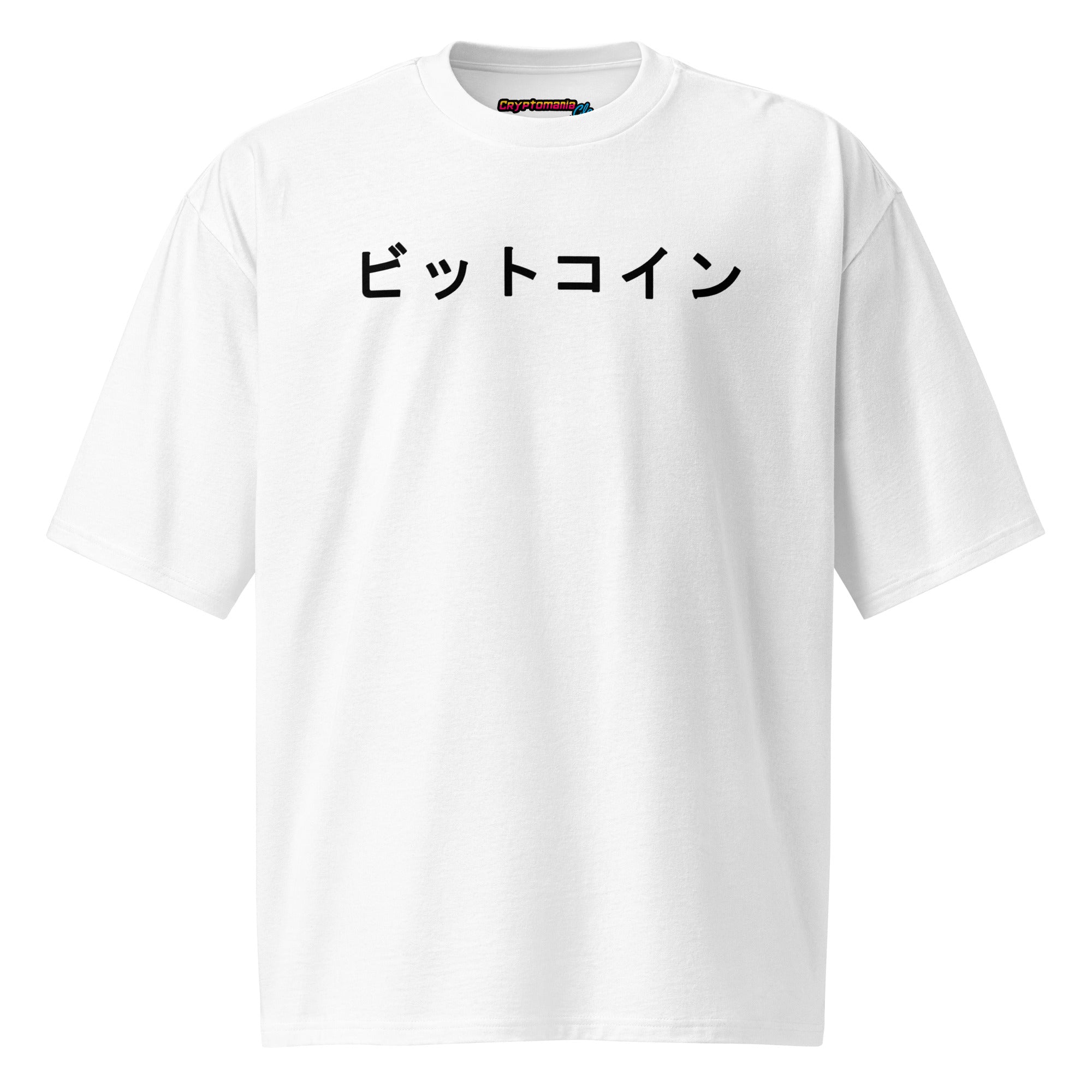 OVERSIZED FADED CRYPTO T-SHIRT - SATOSHI 21