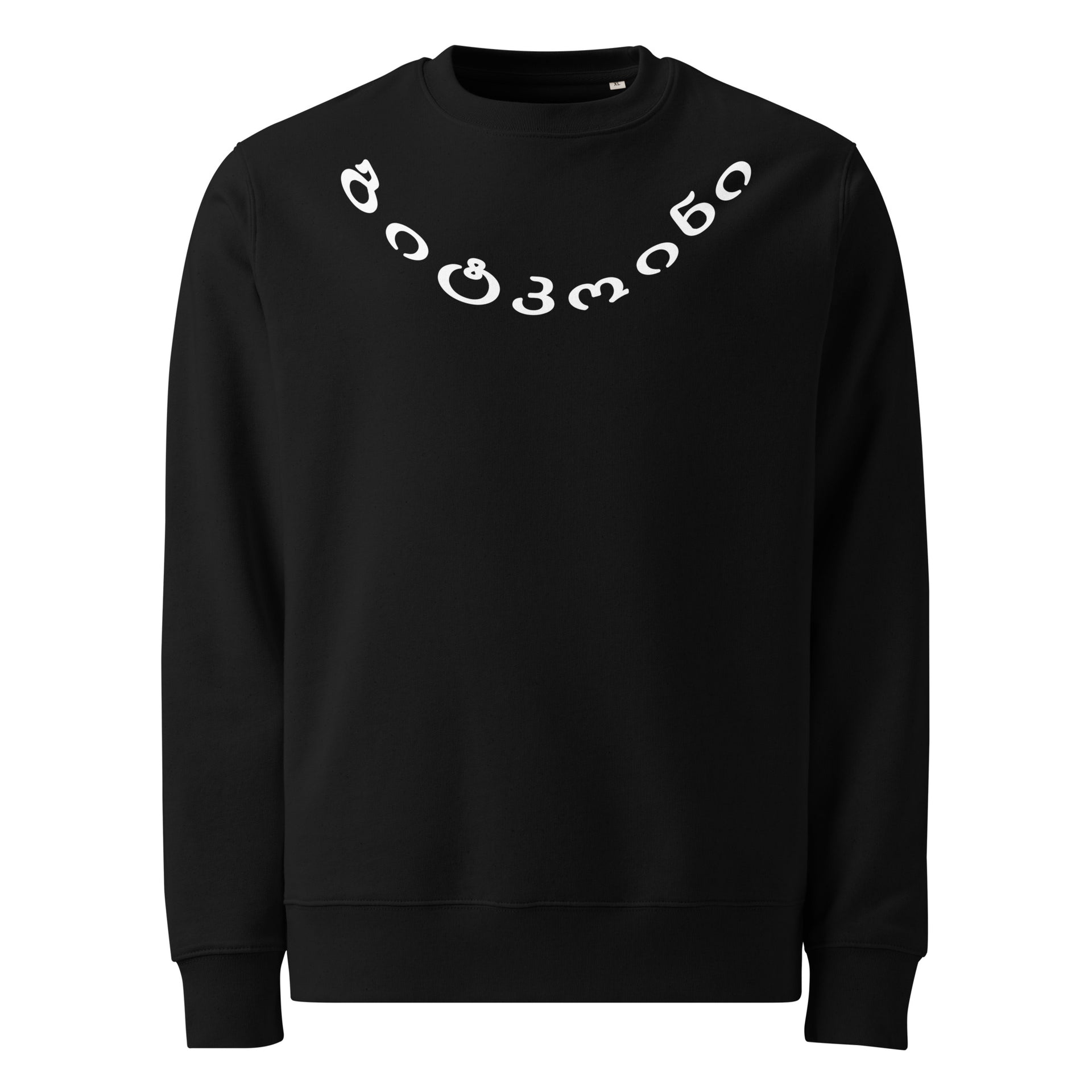BITCOIN (BTC) IN GEORGIAN PREMIUM SWEATSHIRT